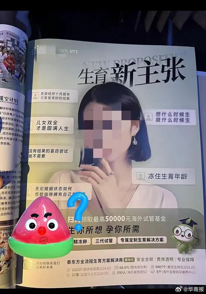 航班杂志疑有代孕广告？多方最新回应