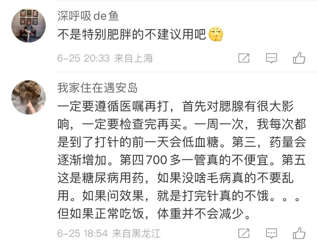 “减肥神药”国内获批！平均能瘦16.8公斤！用后会变老？医保报销吗？