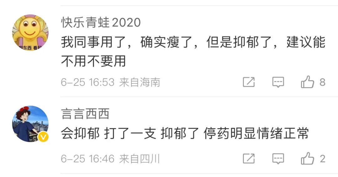 “减肥神药”国内获批！平均能瘦16.8公斤！用后会变老？医保报销吗？