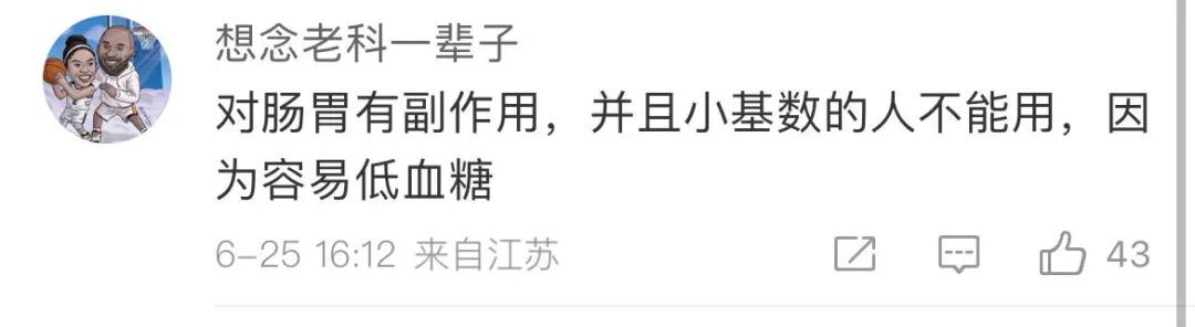 “减肥神药”国内获批！平均能瘦16.8公斤！用后会变老？医保报销吗？