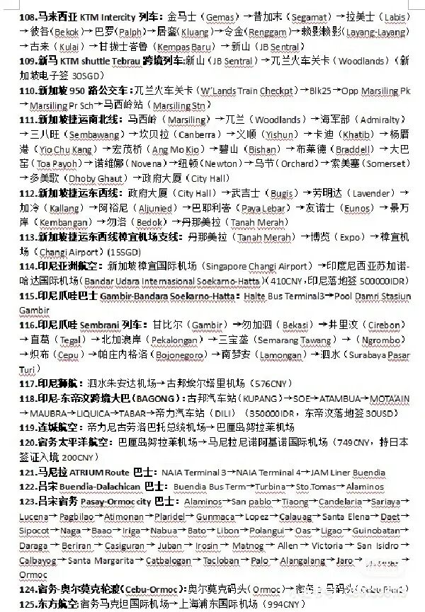 上海大学生花29天坐公交到新加坡，全程花费3000多元