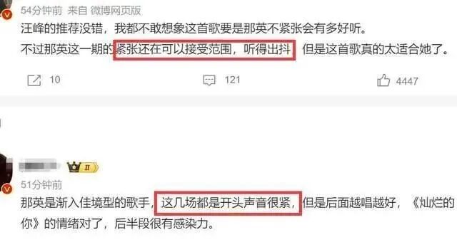 热搜爆了！那英回应！