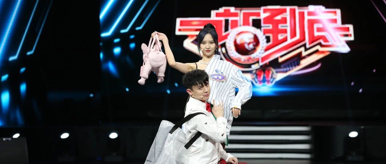 《一站到底》穿衣盲搭挑战？是惊喜还是惊吓？