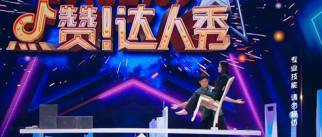 《点赞！达人秀》迎来“爆赞”天籁之声