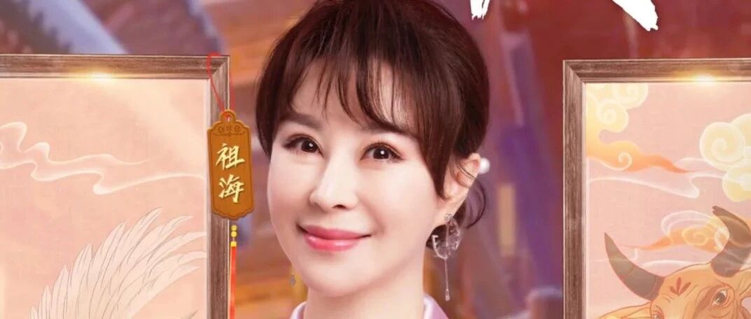 实“荔”担当！祖海、严当当、降央卓玛加盟江苏卫视春晚