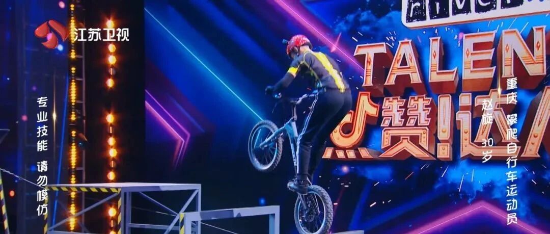 《点赞！达人秀》达人竟能“上天入地” 连伊能静都直呼：太帅了！