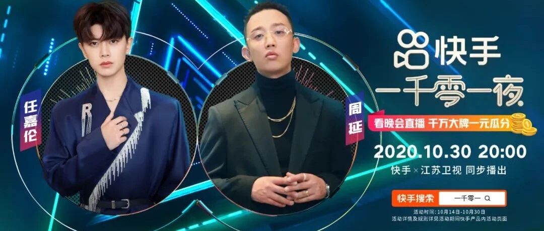 任嘉伦+周延：首次同台合唱，带你感受浓郁中国风