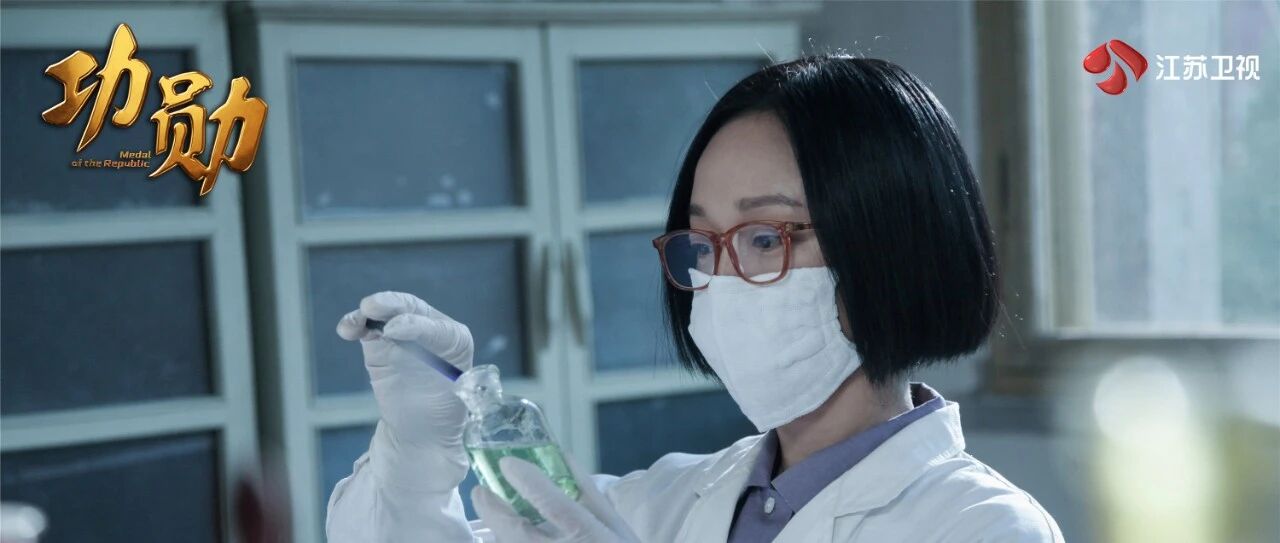《功勋》之《屠呦呦的礼物》 铸就坚守初心的底色