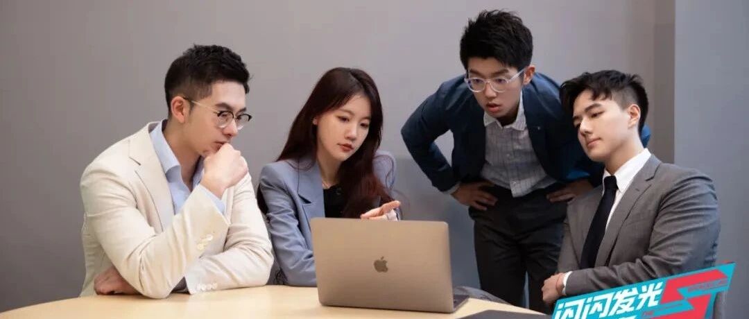 《闪闪发光的你》告诉你团队合作的重要性