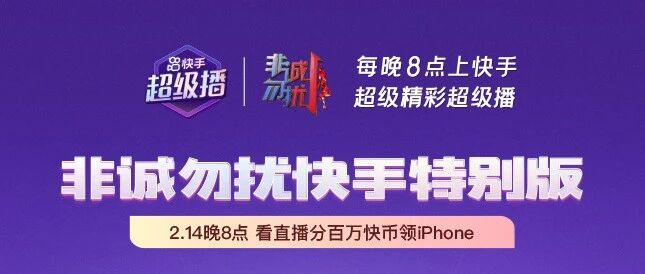 大小屏融合再“上新” 《非诚勿扰》推出春节网络特别节目