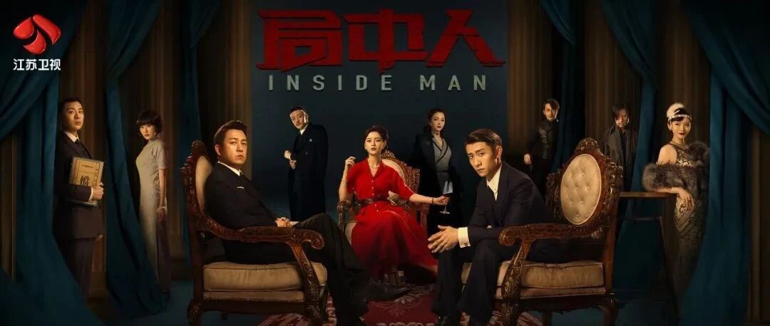 关键时刻就脑壳疼？心疼张一山，“入局”的观众脑洞大开