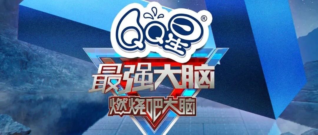 江苏卫视《最强大脑》第九季定档  脑力“升维之战”拉开序幕