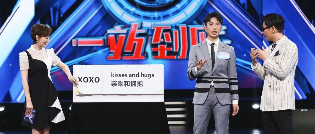 英语学霸一年阅读3000万单词 缩写小测验难倒“一站青年”