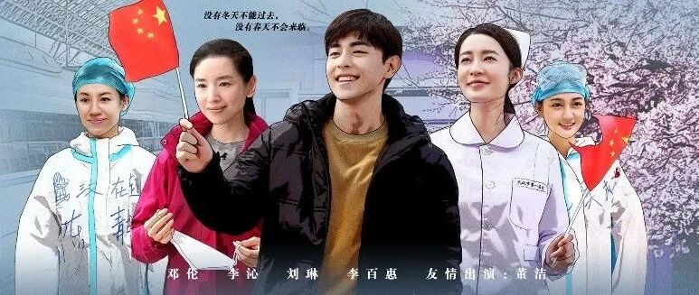 《方舱》休舱 《我叫大连》邓伦演绎“打不败的宋小强”