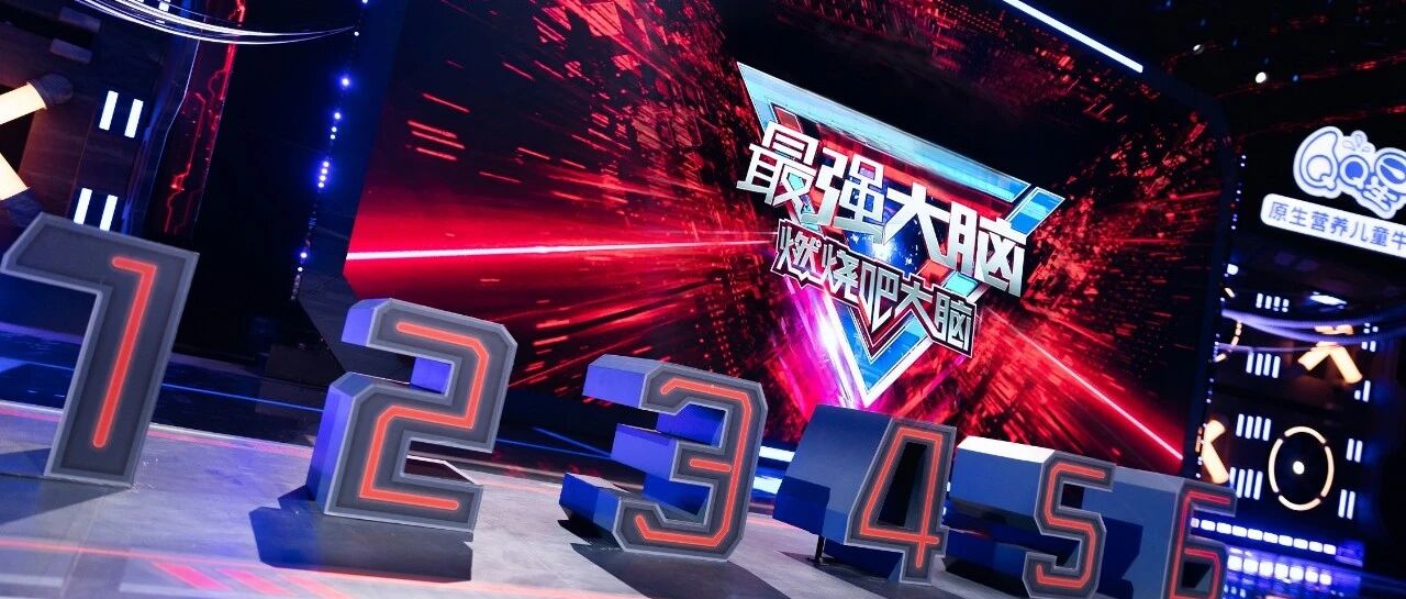 《最强大脑》团队接力赛今晚开启  中科院院士施一公来了