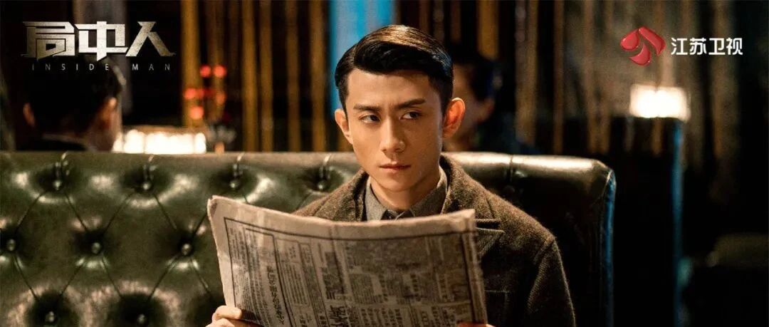 《局中人》张一山谈沈放：“放大角色状态，让观众更理解”