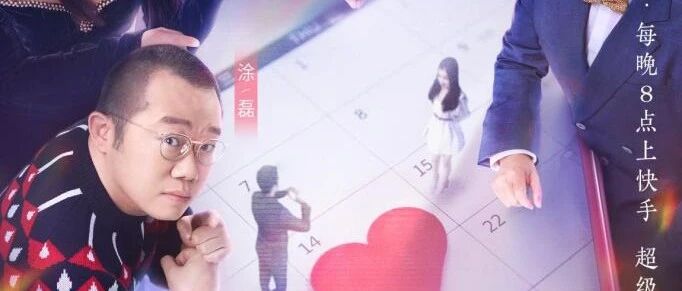 《非诚勿扰》神秘嘉宾加盟或引发“双厨狂喜”，这位冷面大叔的点评你期待吗？