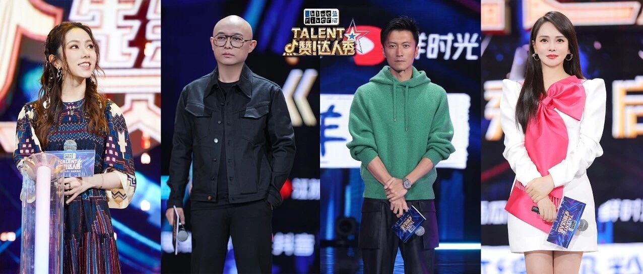 《点赞！达人秀》启动发布会召开  邓紫棋孟非谢霆锋伊能静强势加盟