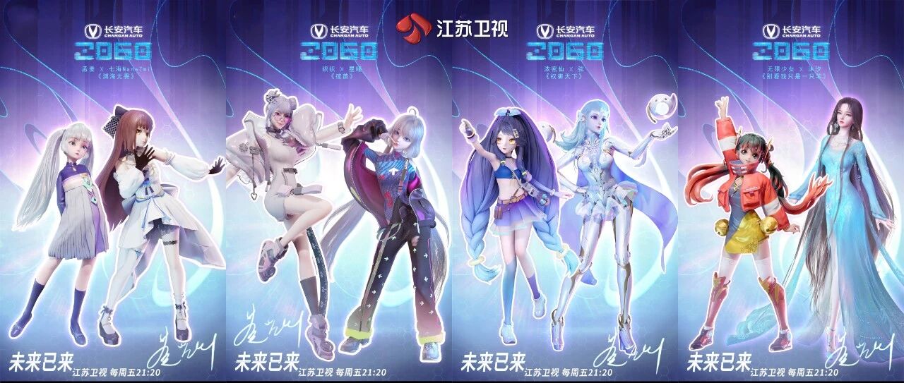 真情实感！《2060》V-life浓密仙离场引全场泪目