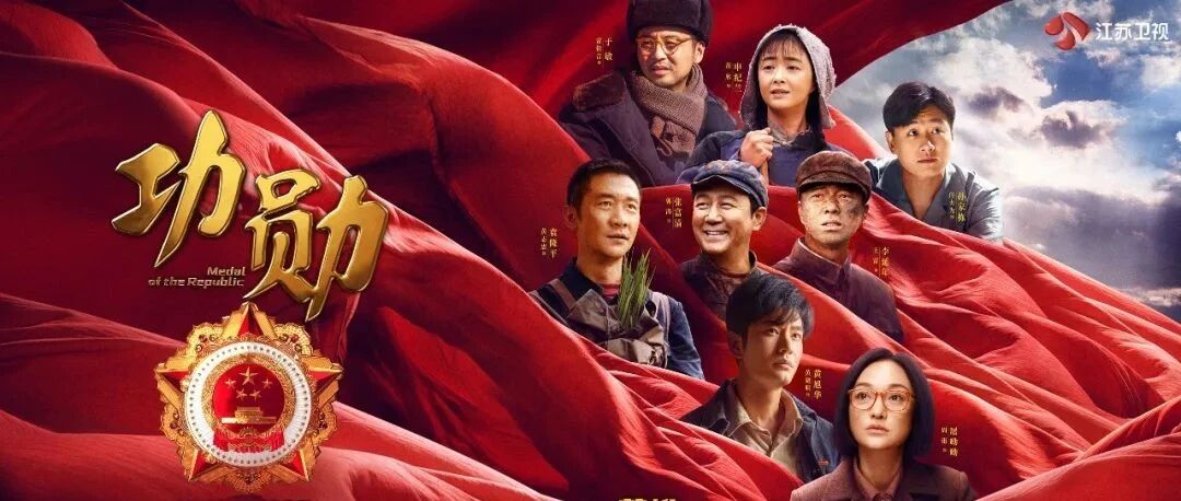 看《功勋》全程感动！今天的幸福生活是前辈们这样为我们“拼”出来的