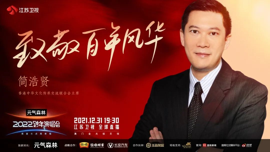 致敬百年风华,汲取奋斗力量,江苏卫视2022跨年演唱会第三波阵容官宣-微信头条网 致敬百年风华,汲取奋斗力量,江苏卫视2022跨年演唱会第三波阵容官宣