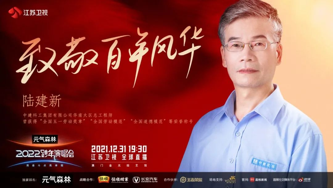 致敬百年风华,汲取奋斗力量,江苏卫视2022跨年演唱会第三波阵容官宣-微信头条网 致敬百年风华,汲取奋斗力量,江苏卫视2022跨年演唱会第三波阵容官宣