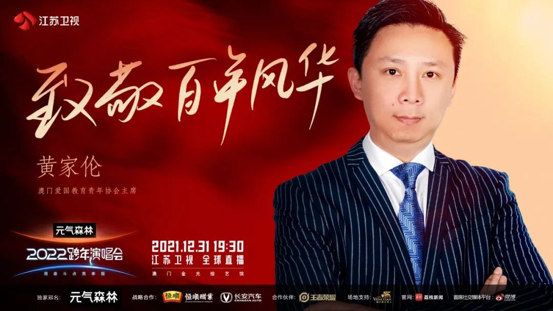 致敬百年风华,汲取奋斗力量,江苏卫视2022跨年演唱会第三波阵容官宣-微信头条网 致敬百年风华,汲取奋斗力量,江苏卫视2022跨年演唱会第三波阵容官宣
