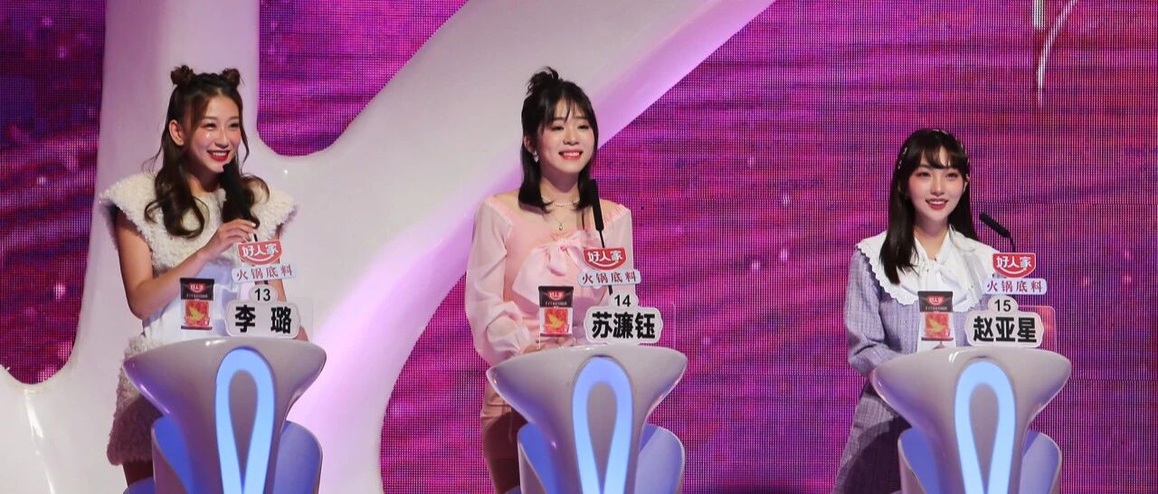 今晚《非诚勿扰》李璐收获专属浪漫表白