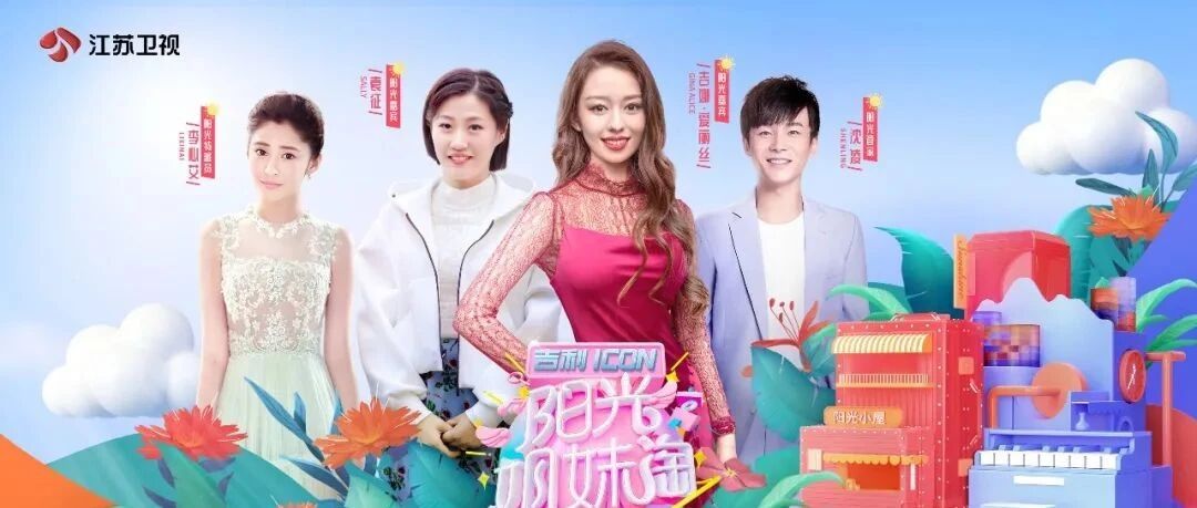 《阳光姐妹淘》东北菜铁粉认证，青年钢琴家吉娜的闺蜜聚会