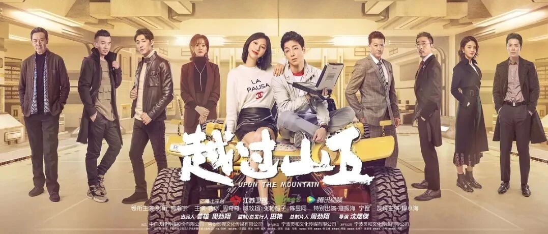 张俪、高瀚宇携手《越过山丘》一展“速度与激情”