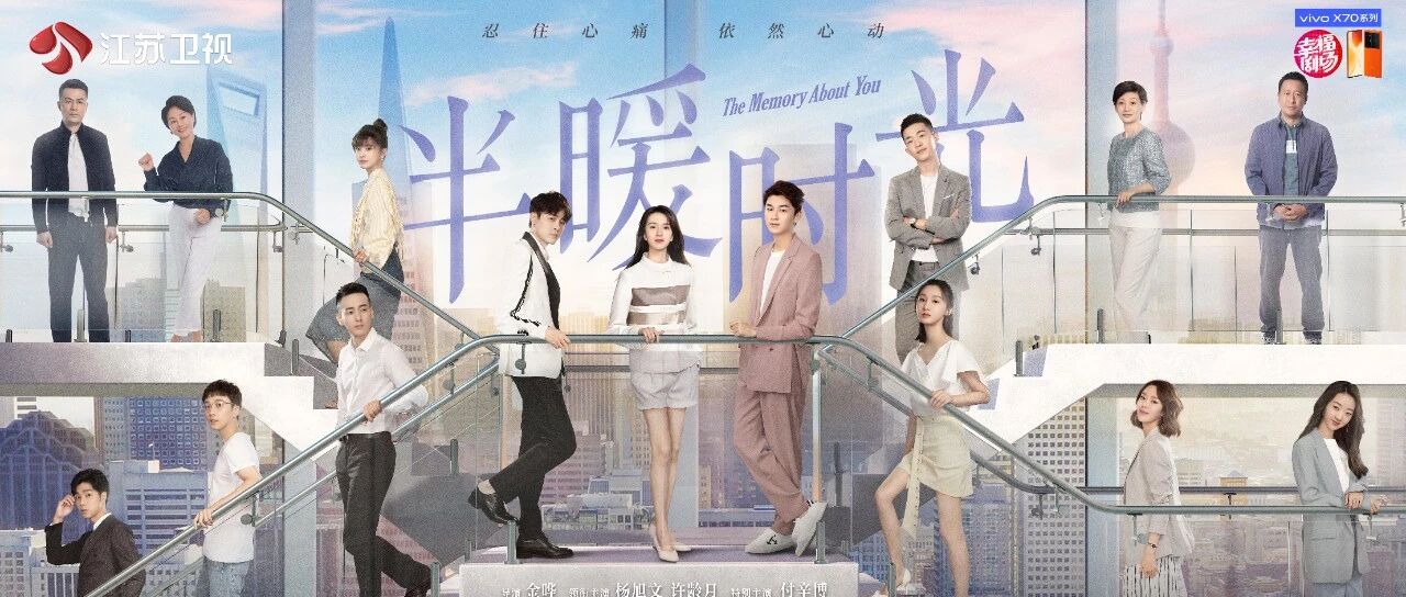 江苏卫视《半暖时光》今日开播 杨旭文携手许龄月开启暖愈之约