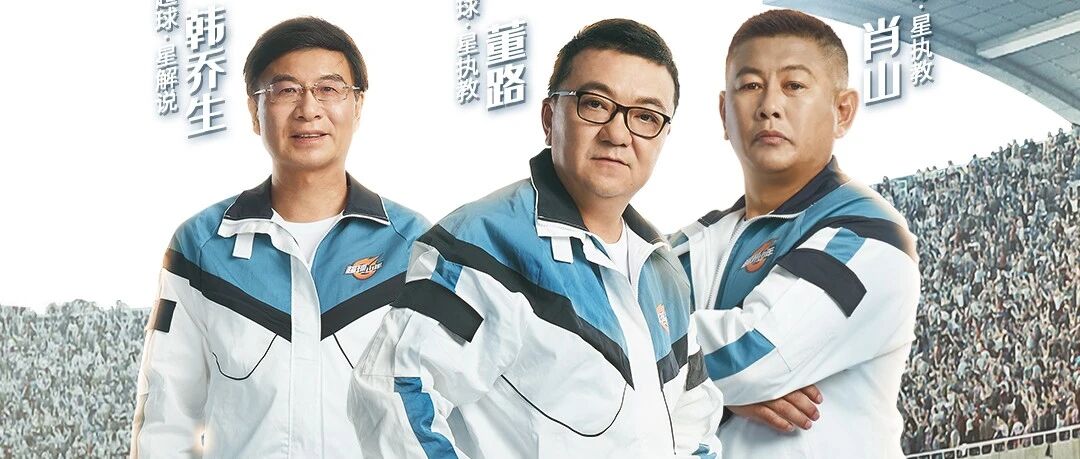 以足球之名，成少年之势！《超球少年》南京推广邀你一起热血出击