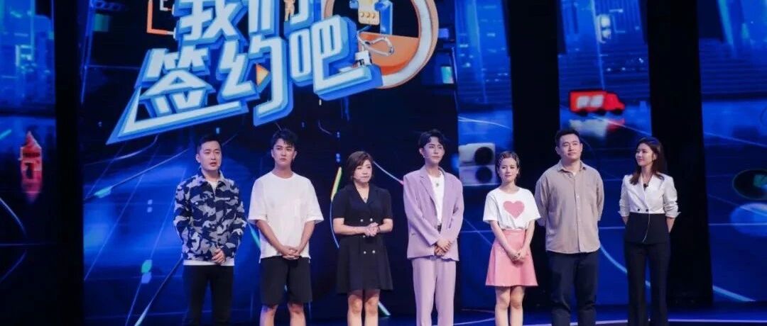 《我们签约吧》瑜大公子现场哭诉直播被黑  方剑揭露直播行业背后的故事