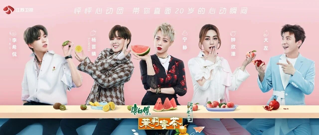 《怦然心动20岁》校服版海报曝光，毕业旅行即将开启