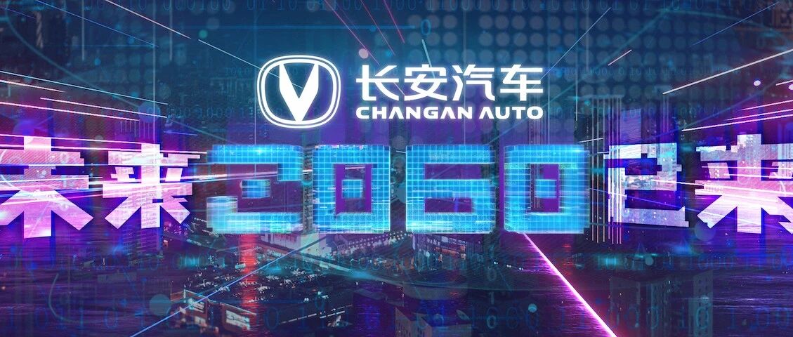 何为《2060》？今晚解锁全新“视”界