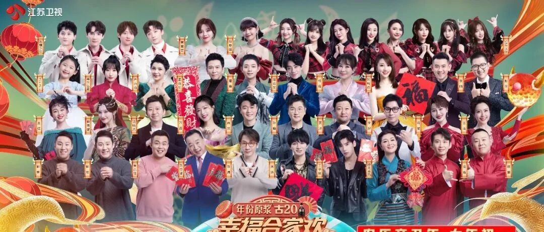 荔枝牛年春晚倒计时1天！ 诚意奉献“荔枝超级晚”年度压轴之作