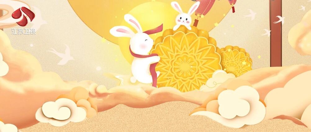 听戏、对弈、赏舞蹈，“荔枝中秋大礼包”开箱啦！