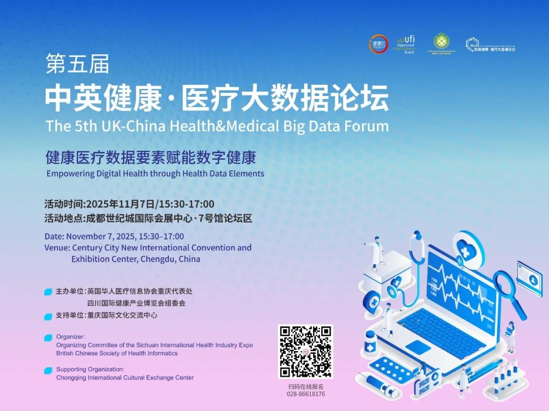 【同期活动】多场重磅论坛会议，大咖云集，洞察大健康未来！