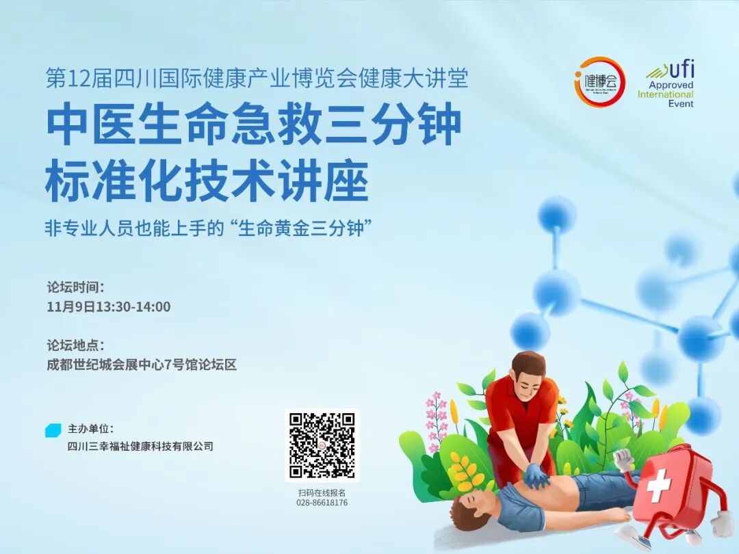 【同期活动】多场重磅论坛会议，大咖云集，洞察大健康未来！