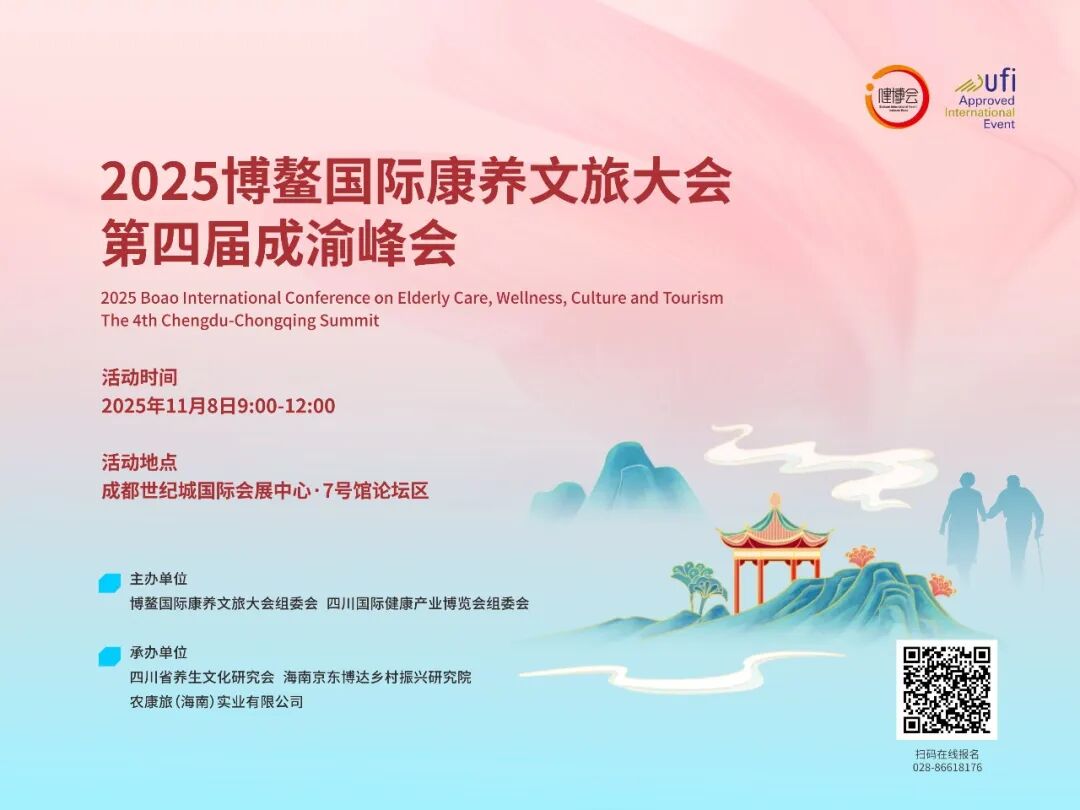 【同期活动】多场重磅论坛会议，大咖云集，洞察大健康未来！