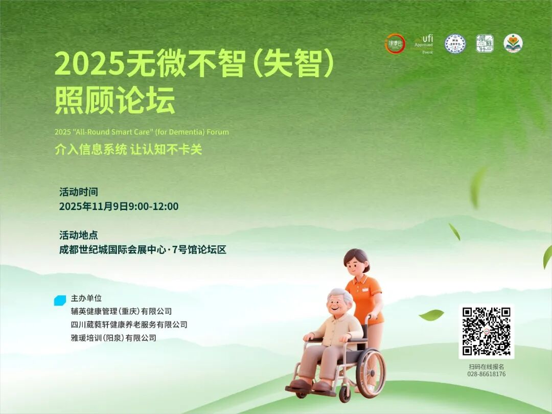 【同期活动】多场重磅论坛会议，大咖云集，洞察大健康未来！