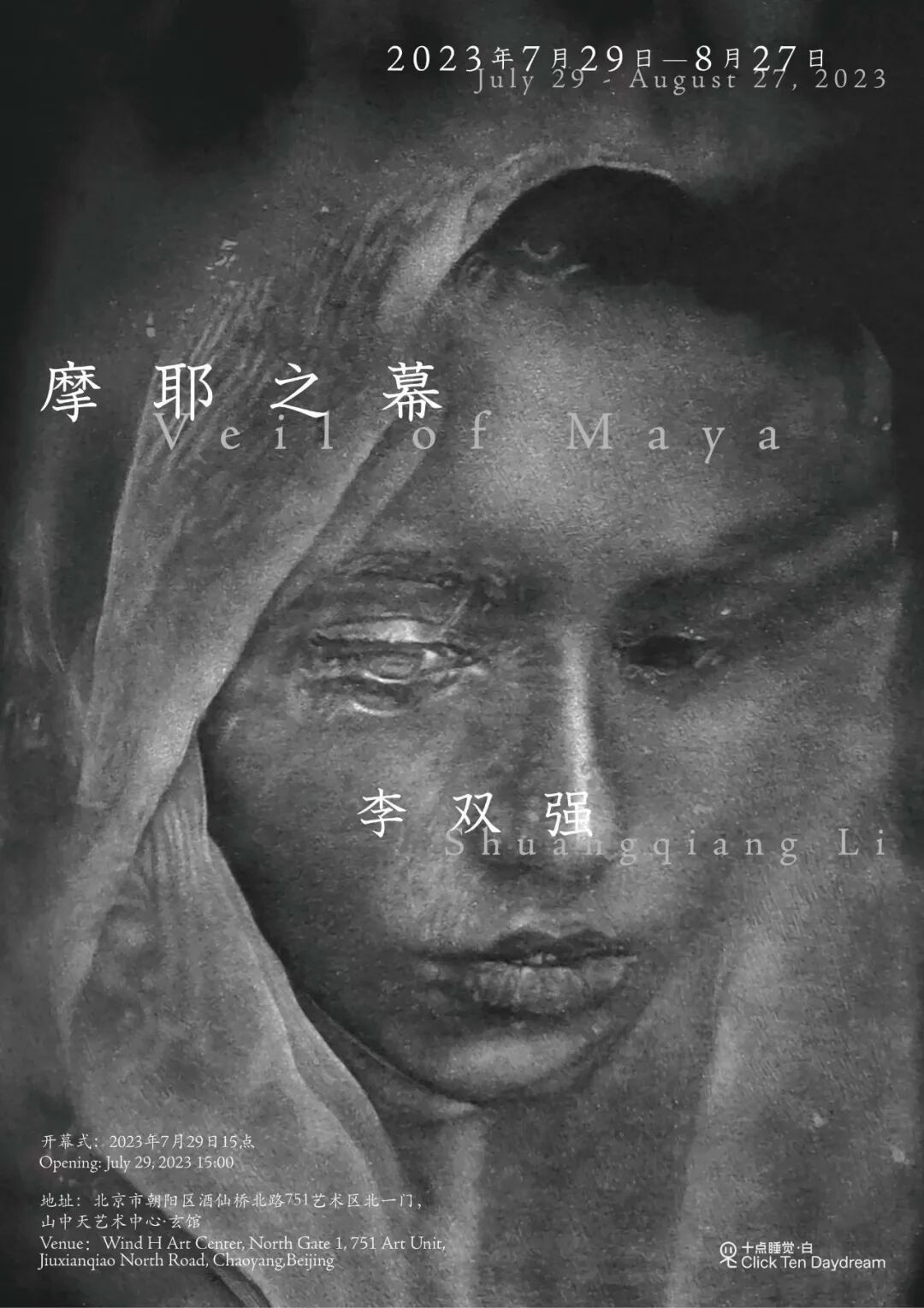 十点睡觉·白｜李双强-摩耶之(图1)