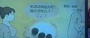 为生男孩，他们喂孕妇吃“转胎丸”，却制造了更多的“两性人”