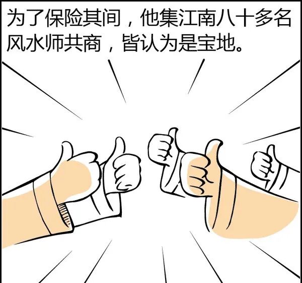 风水是什么？风水不是迷信其实很简单，看图说风水