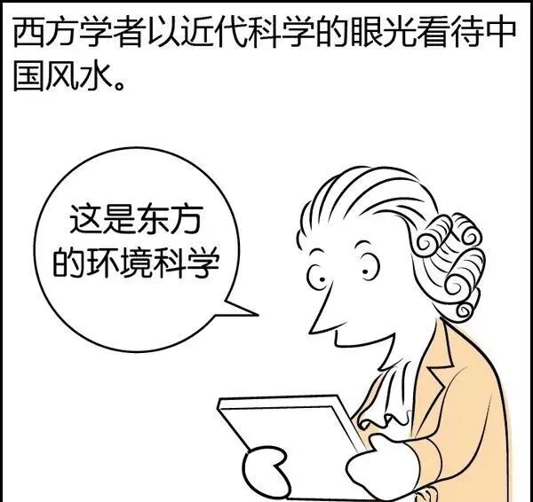 风水是什么？风水不是迷信其实很简单，看图说风水