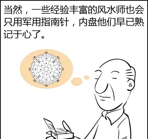 风水是什么？风水不是迷信其实很简单，看图说风水