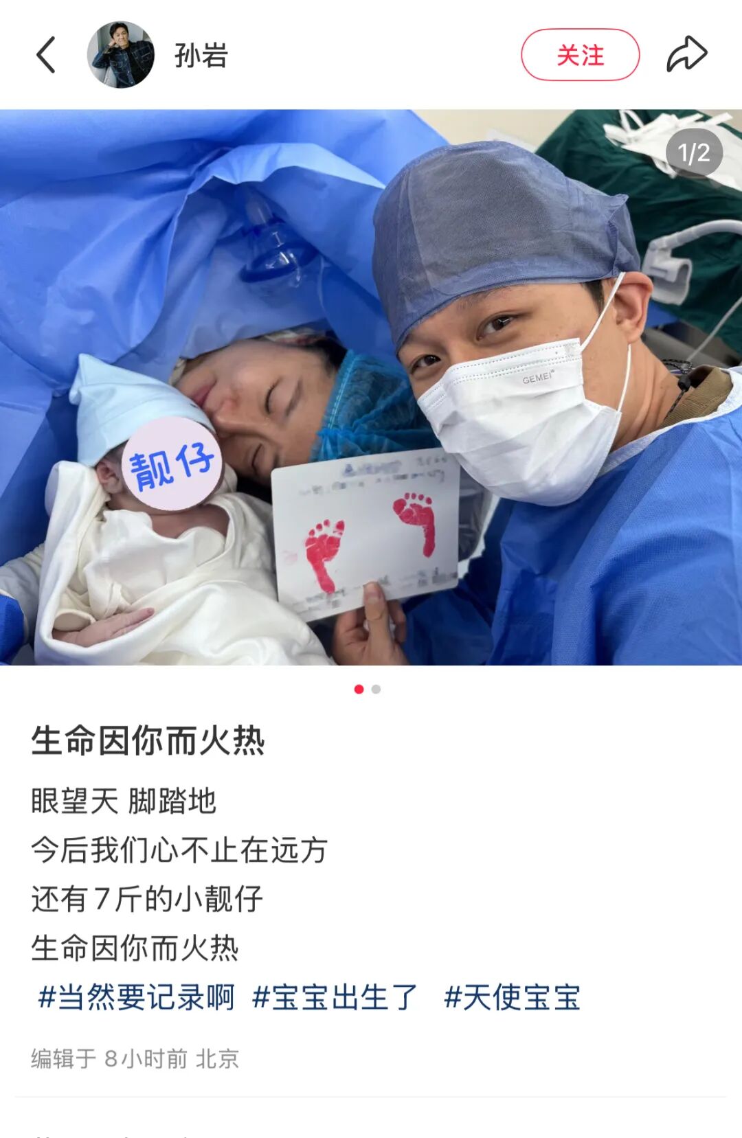 《狂飙》唐小虎扮演者孙岩儿子出生,演员孙岩官宣生子：7斤的小靓仔，生命因你而火热