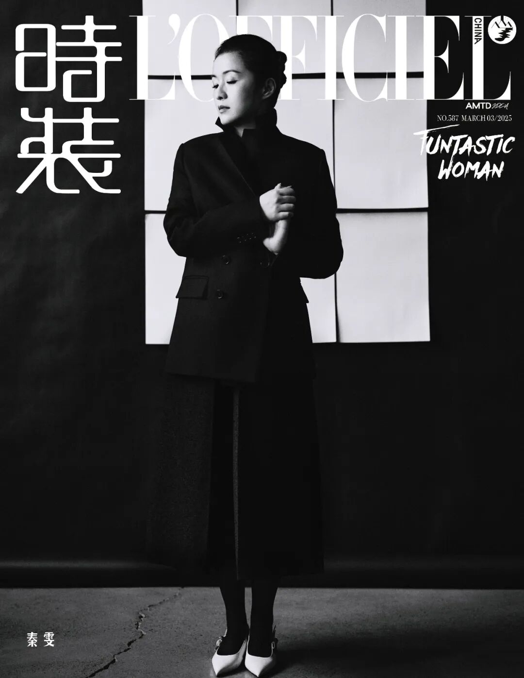秦雯是我的前半生编剧