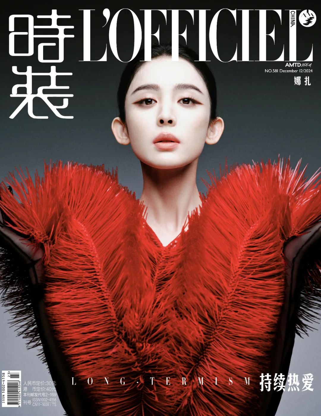 娜扎曾因压力大长霰粒肿