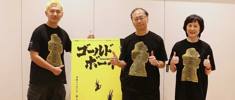 专访日影版《隐秘的角落》:中国IP进军日本市场拥有先天优势